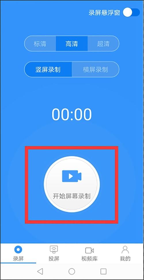 手机录屏专用软件