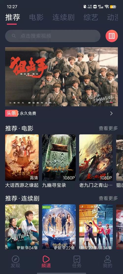 手机影视软件哪个最好