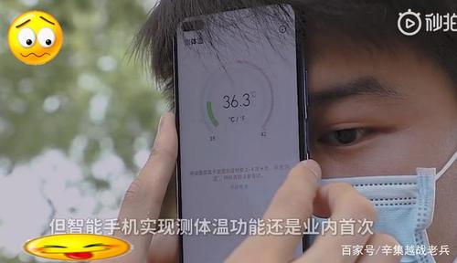 手机怎么给自己量体温