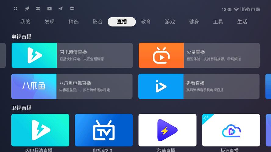 手机电视直播软件排行榜2023 (手机电视直播软件排行榜 )