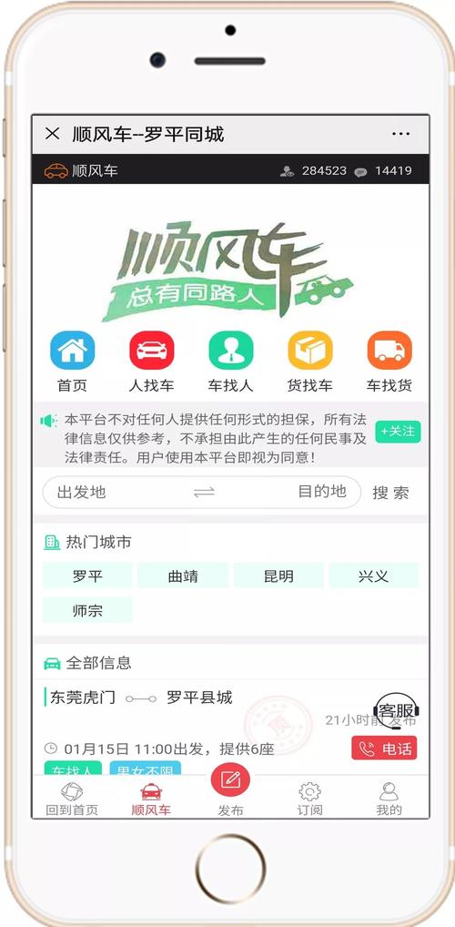 打顺风车软件排行榜前十名