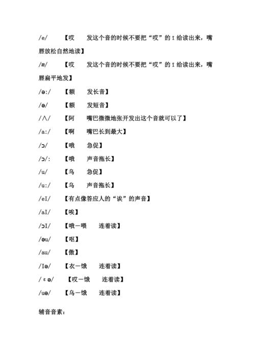 把英文转化成中文谐音