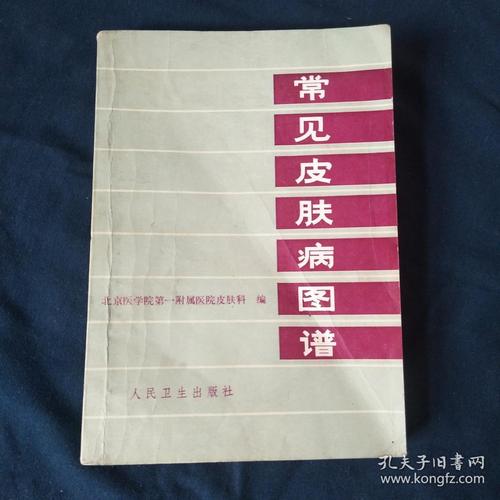 拍一拍识别皮肤病百度 (拍一拍识别皮肤病 )