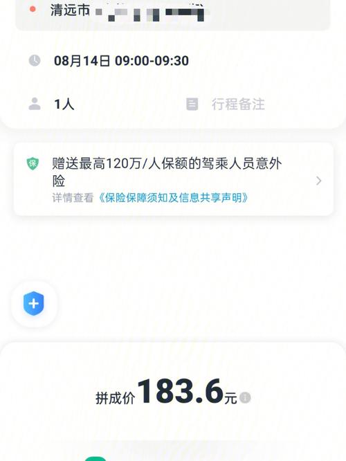 拼车顺风车app哪个好 (拼车顺风车app )