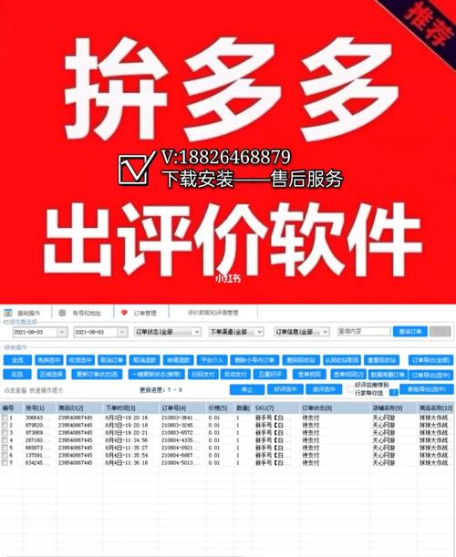 拼多多搬家软件排行榜最新 (拼多多搬家软件排行榜 )