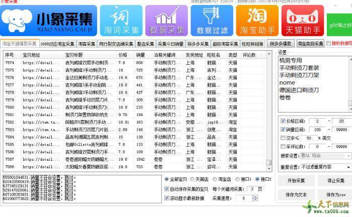 拼多多搬家软件排行榜最新