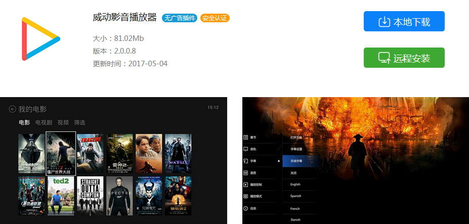 播放器品牌排行榜前十名