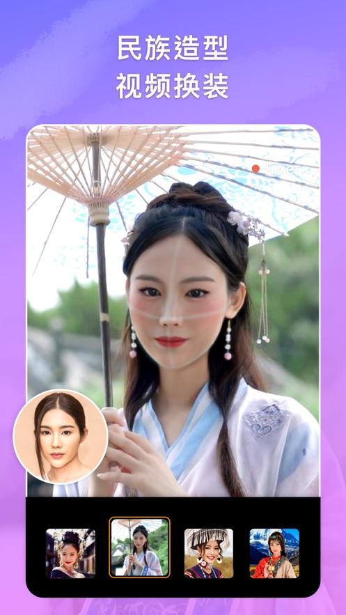 换脸古装视频软件app排行榜下载