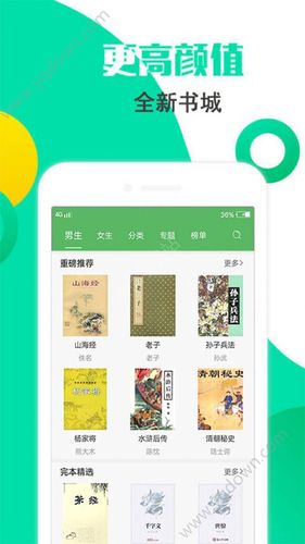 既免费又全的小说软件