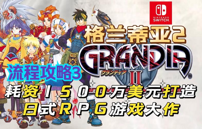日本rpg游戏推荐