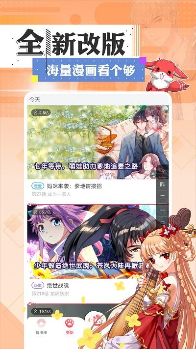 最全的动漫app