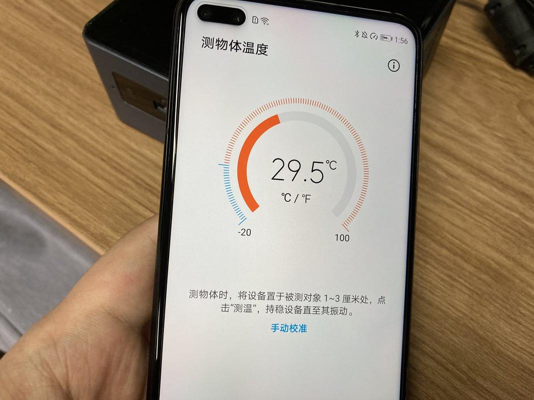 有没有手机测体温的