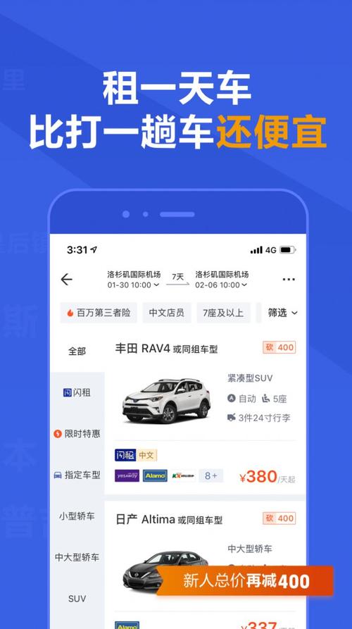 杭州租车app排行榜前十名 (杭州租车app排行榜 )