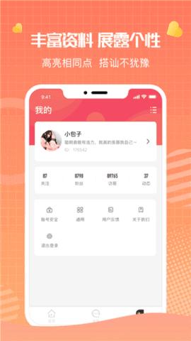 水云间一对一聊天平台