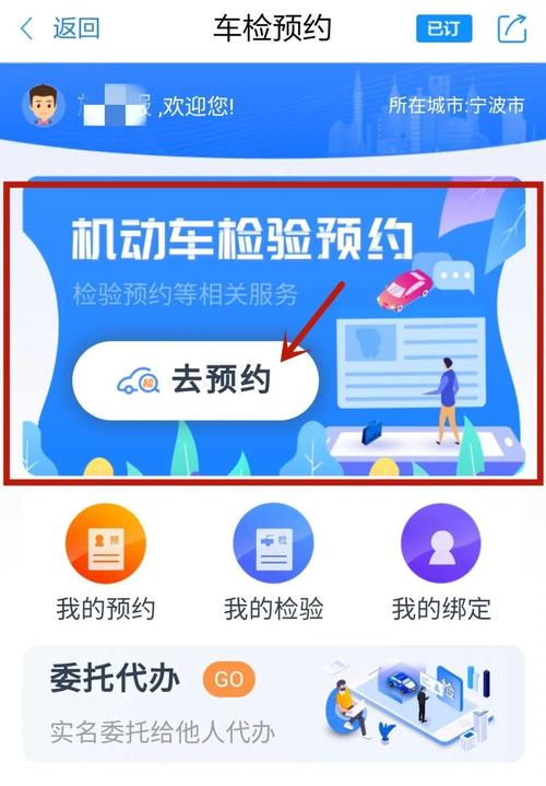 汽车预约