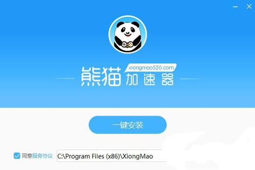 熊猫加速器安装2023最新版苹果 (熊猫加速器安装2023最新版 )