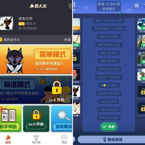 狼人游戏app哪个好 (狼人游戏app排行榜 )