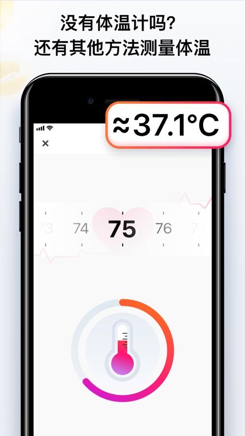 用手机直接测体温app (手机测体温app )