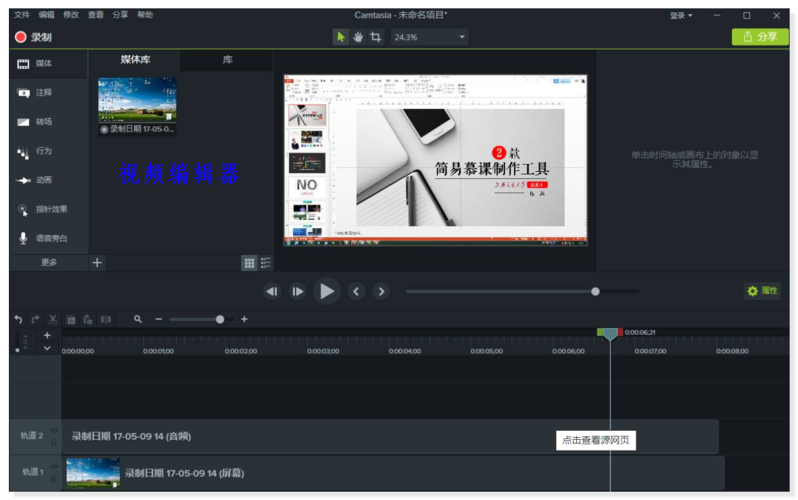 电脑做视频软件排行榜前十名