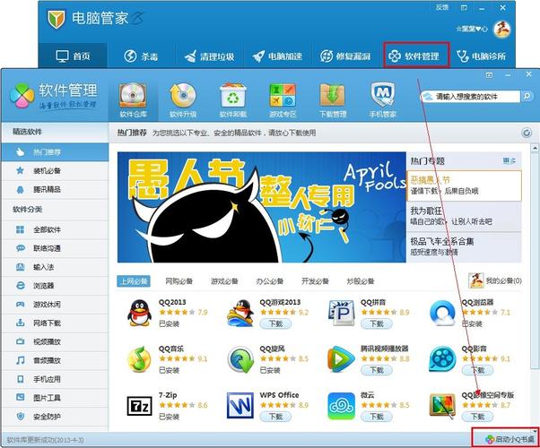 电脑管理软件排行榜在哪里看
