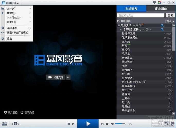 电脑视频播放器软件排行榜前十名