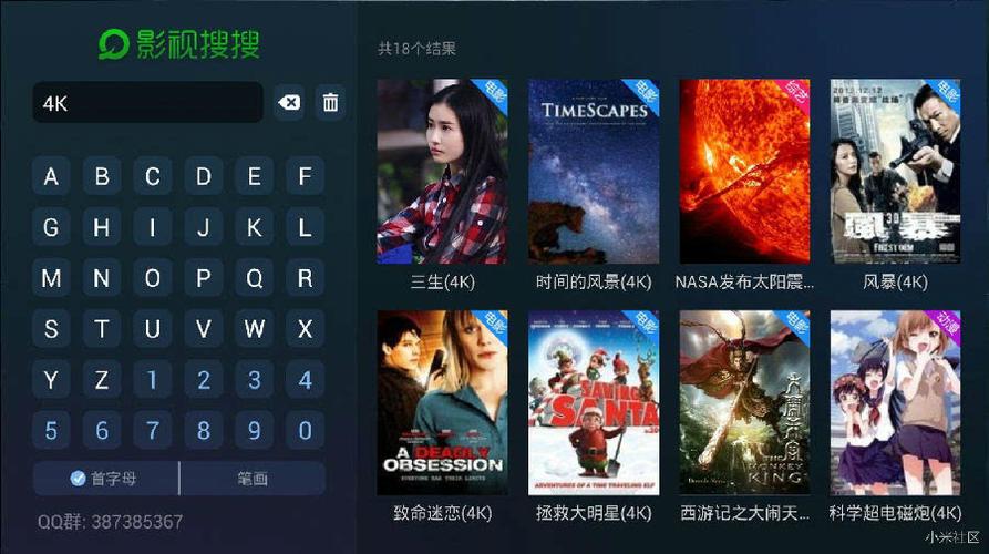 电视4k电影app (4k在线电视APP排行榜 )