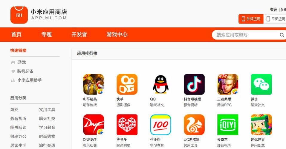 电脑软件应用商店排行榜下载