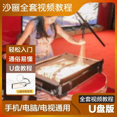 画沙视频是什么软件