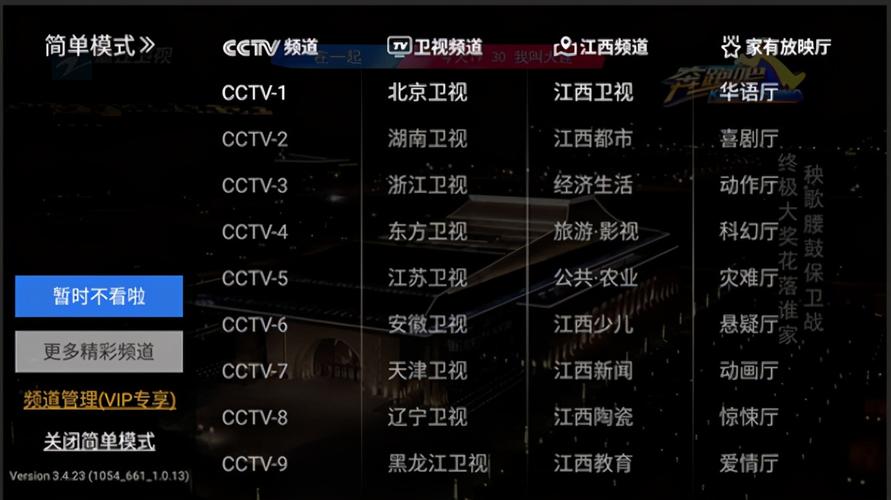 电视直播软件排行榜2023最新 (电视直播软件排行榜2023 )