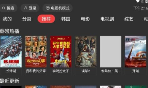 看免费的电视剧的软件app排行榜下载
