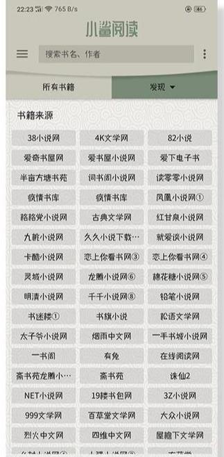 真正免费听小说的软件排行榜 (真正免费听小说的软件排行榜 )
