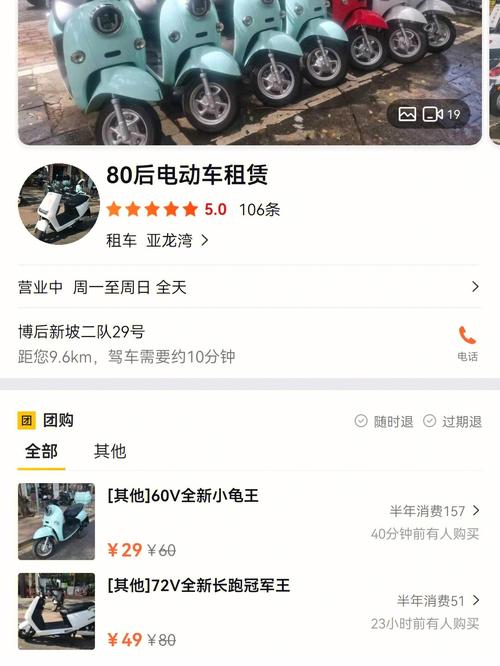 租电动车app排行榜前十名 (租电动车app排行榜 )