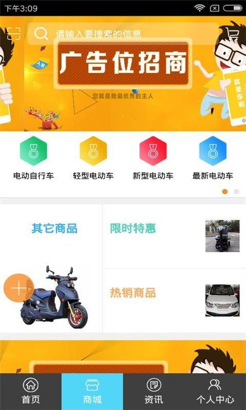 租电动车app排行榜前十名