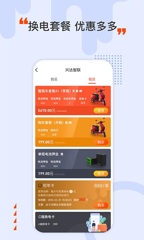 租电瓶app排行榜前十名 (租电瓶app排行榜 )