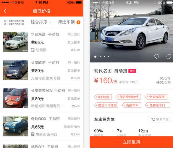 租车软件app排行榜前十名 (租车软件app排行榜 )