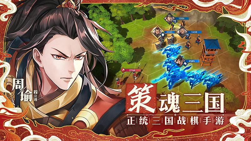 策略手游排行榜2023前十名