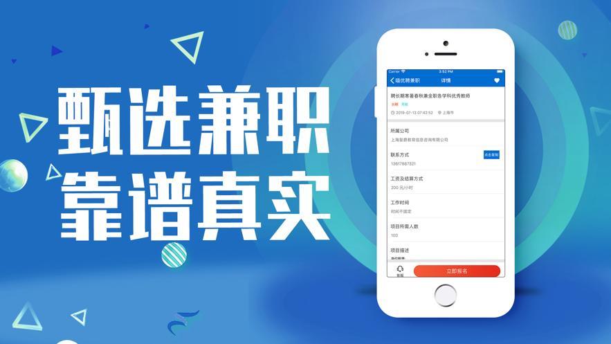 线上兼职平台app排行榜前十名 (线上兼职平台app排行榜 )