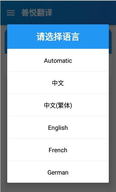 英文翻译中文什么软件好用 (英文翻译中文什么软件好 )