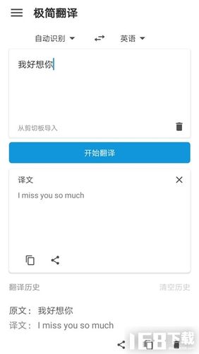 英文翻译成中文软件免费下载安装
