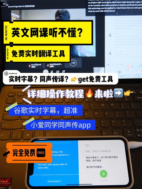 英语语音翻译软件免费版