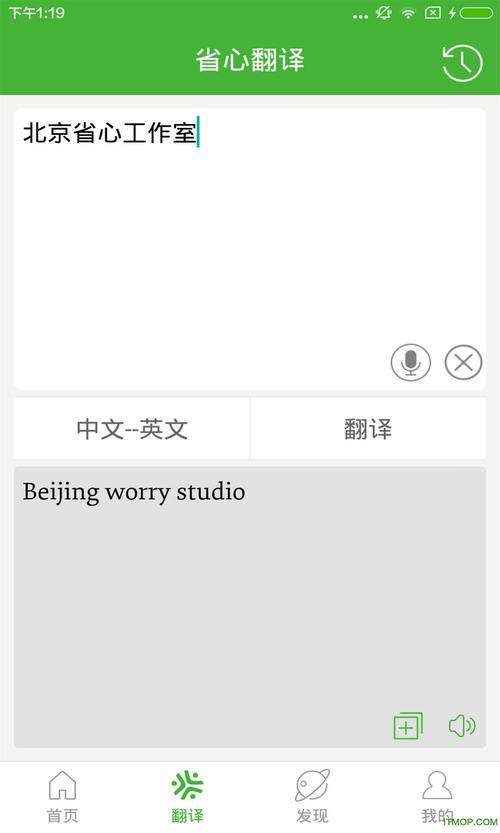 英语语音自动翻译软件下载