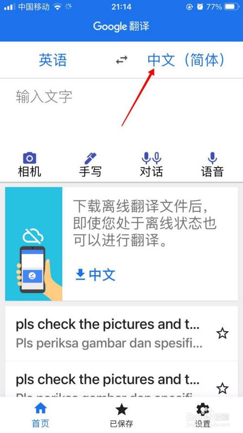 英语音频翻译成文字的软件 (英语语音翻译软件哪个好用 )