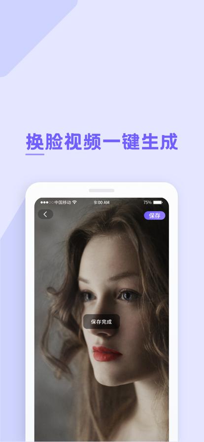 视频ai换脸软件app哪个好用