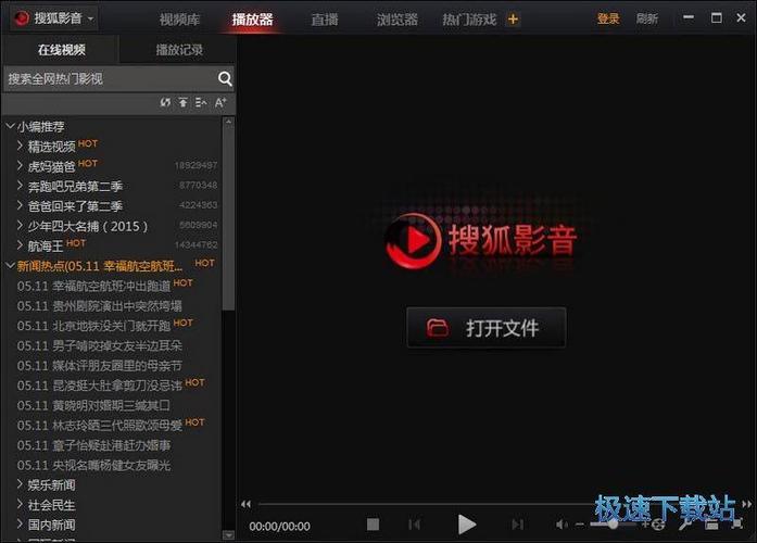 视频播放器排行榜前十