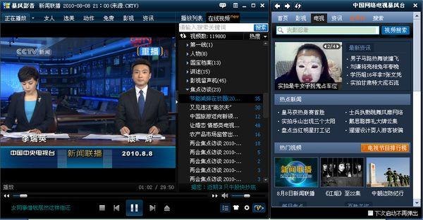 视频新闻软件哪个最好