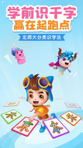 识字app排行榜前十名