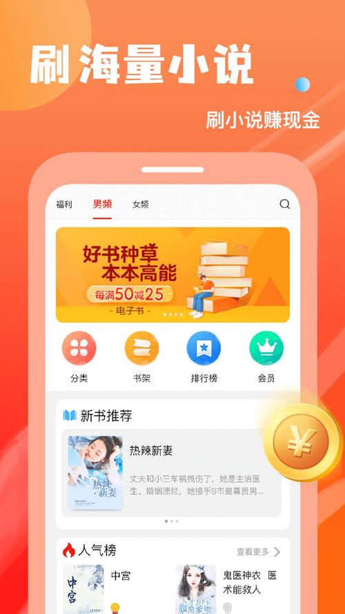 读书软件排行榜免费下载安装