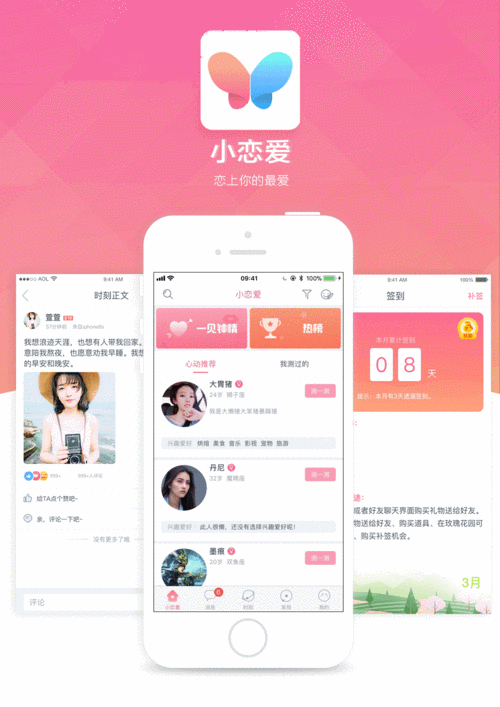 谈恋爱app排行榜 (谈恋爱app排行榜 )