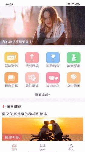 谈恋爱聊天软件哪个好 (谈恋爱聊天软件排行榜 )
