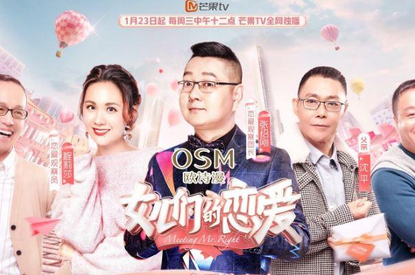 谈恋爱综艺节目排行榜最新